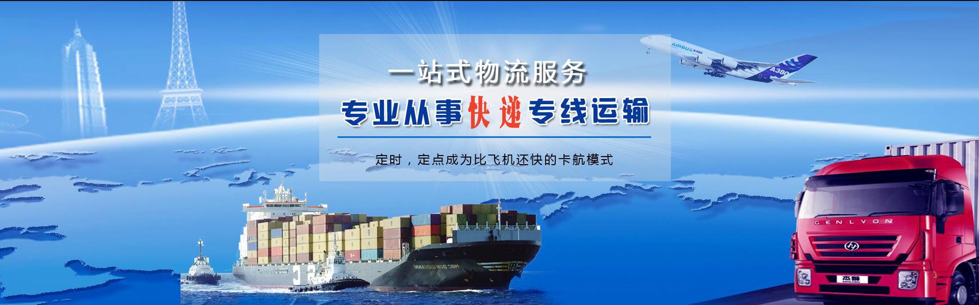 神湾镇到香港物流公司-神湾镇至香港物流专线-神湾镇空运到香港-优时通物流有限公司